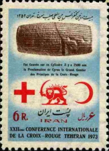 Cyrus IRAN stamp 1973
